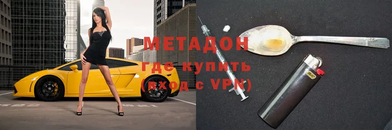 что такое наркотик  Голицыно  мориарти как зайти  Метадон methadone 